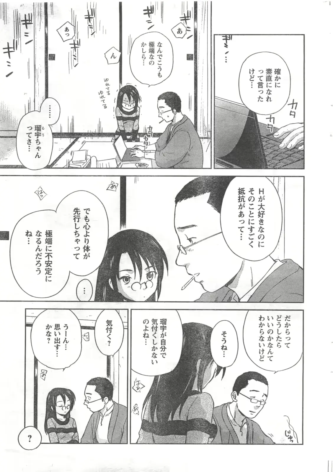 웹툰 이미지 238