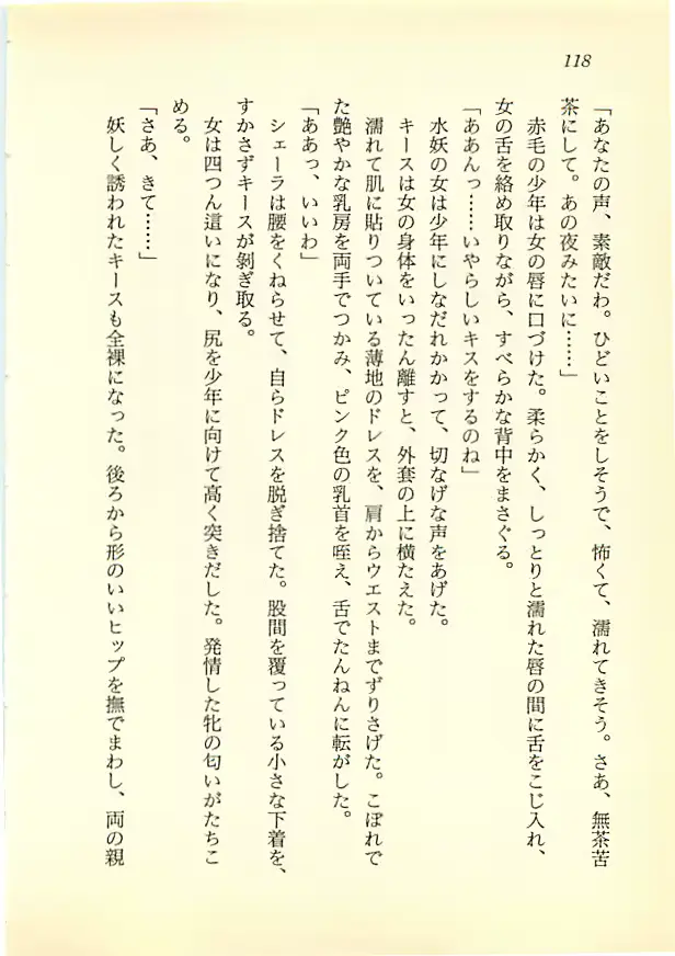 웹툰 이미지 116