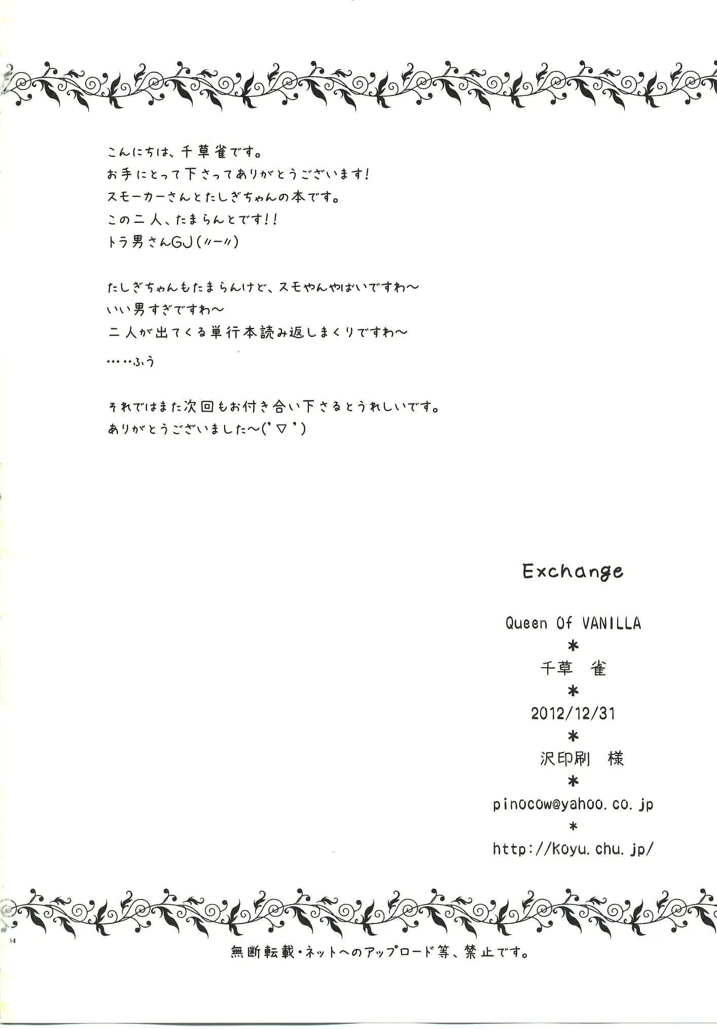 웹툰 이미지 28