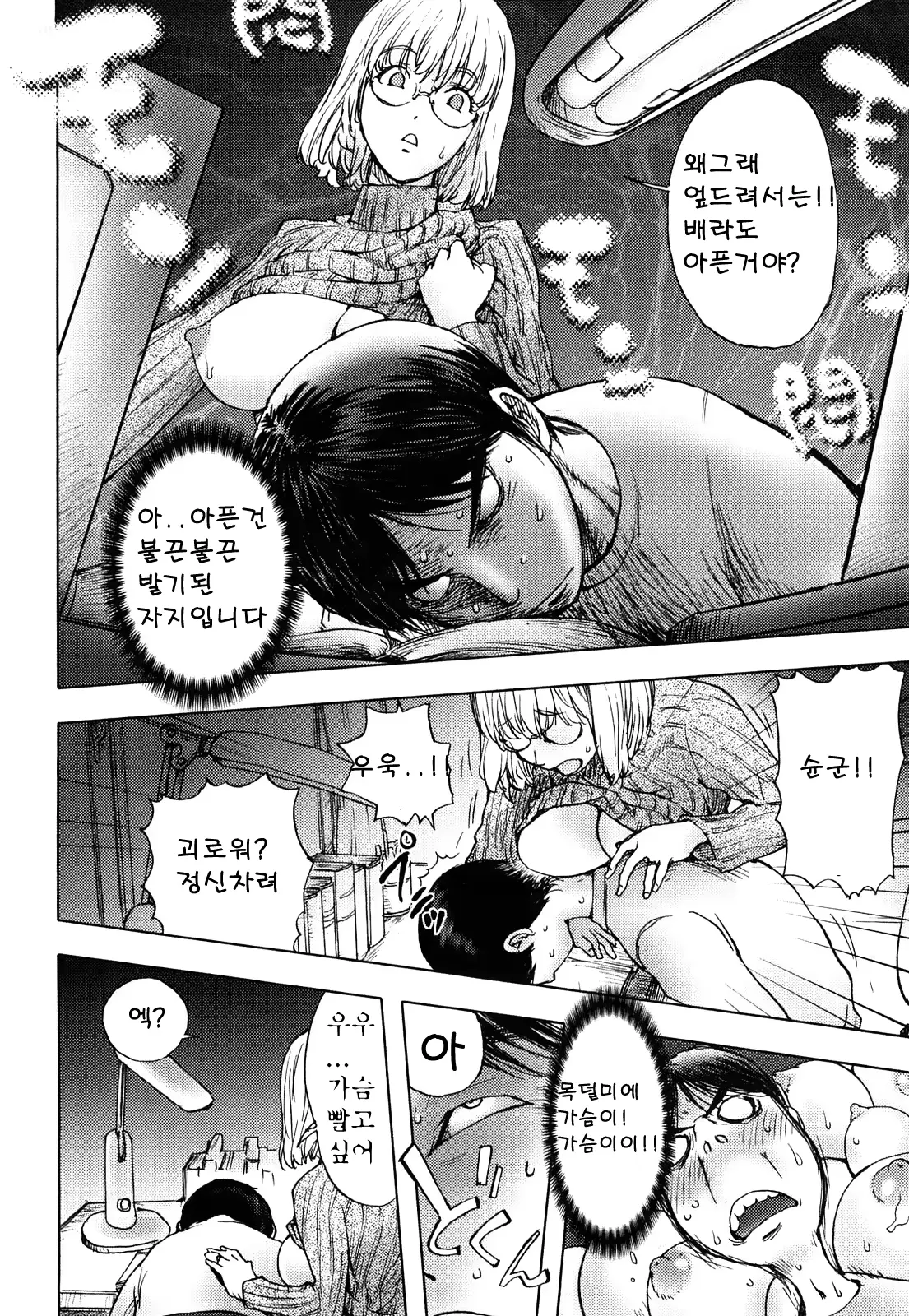 웹툰 이미지 9