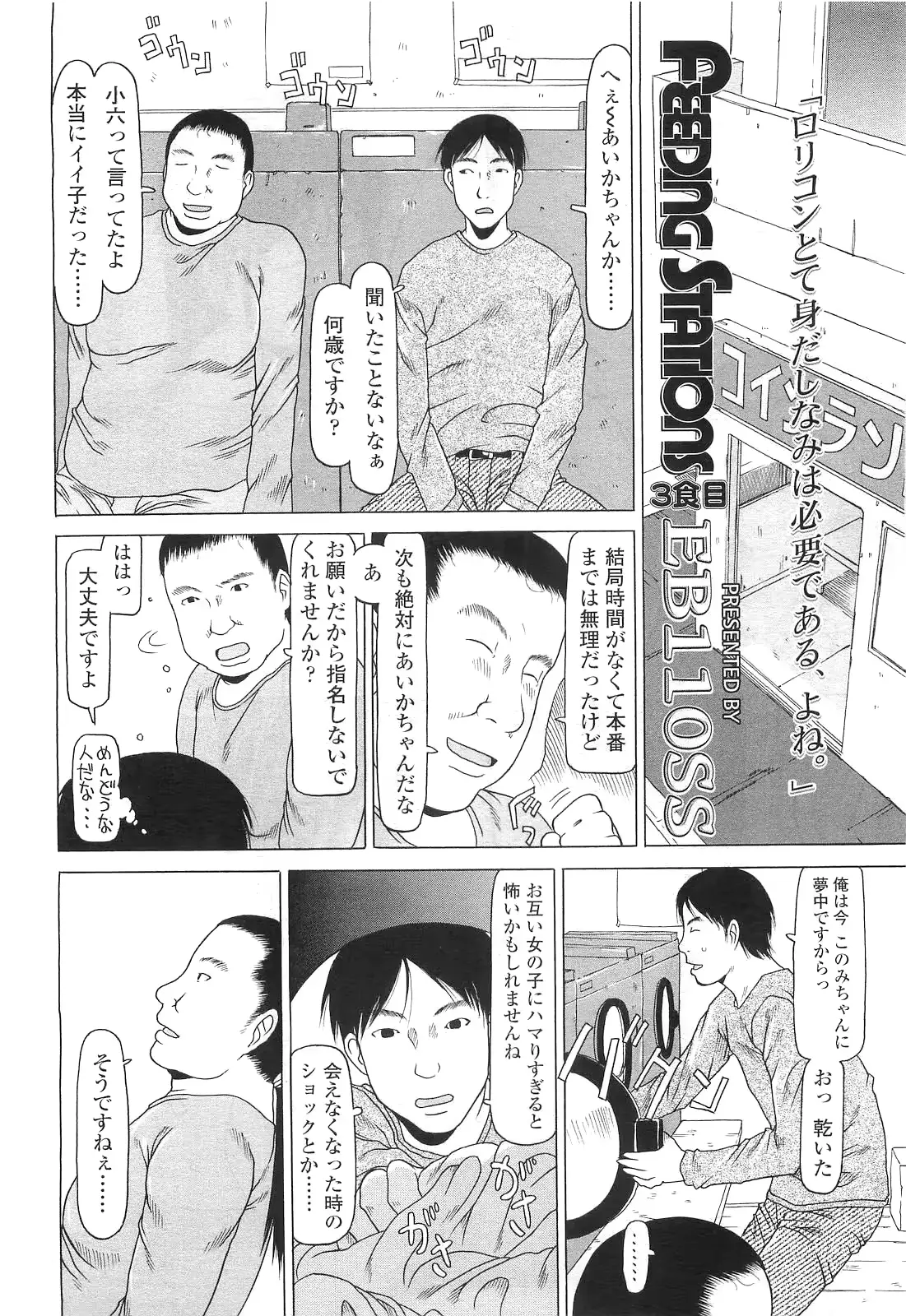 웹툰 이미지 359
