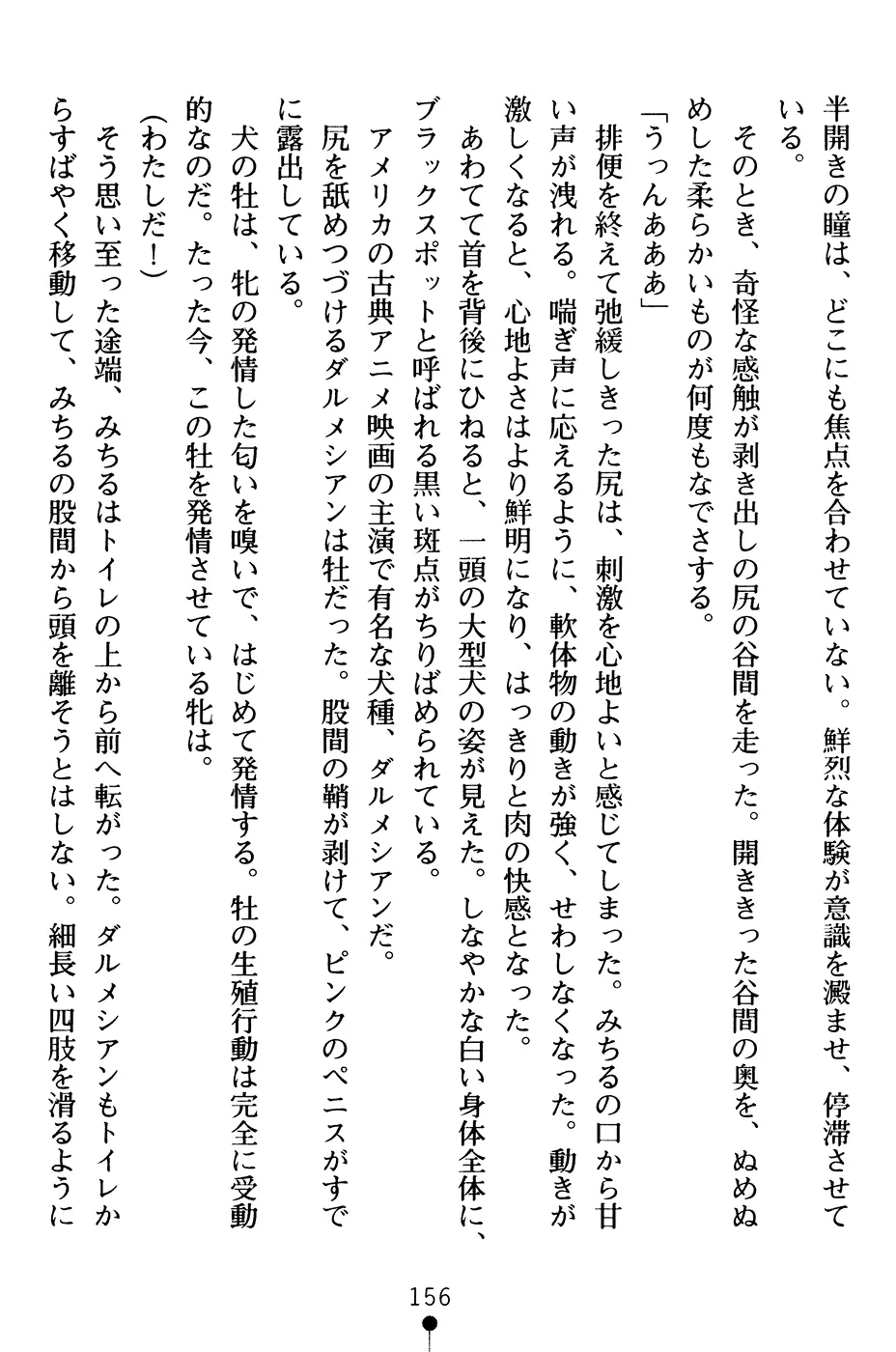 웹툰 이미지 168