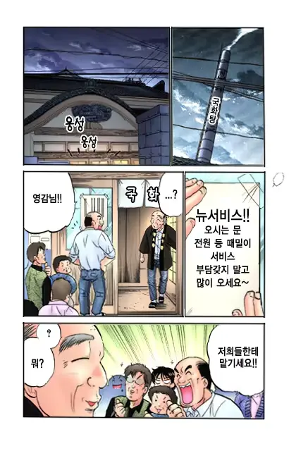 웹툰 이미지 94