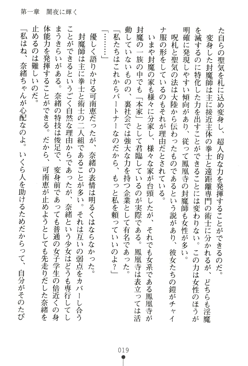웹툰 이미지 34