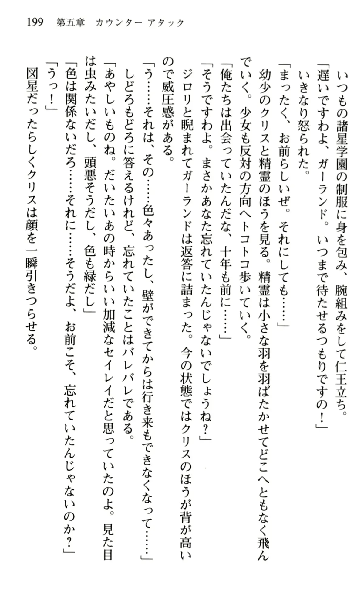웹툰 이미지 200