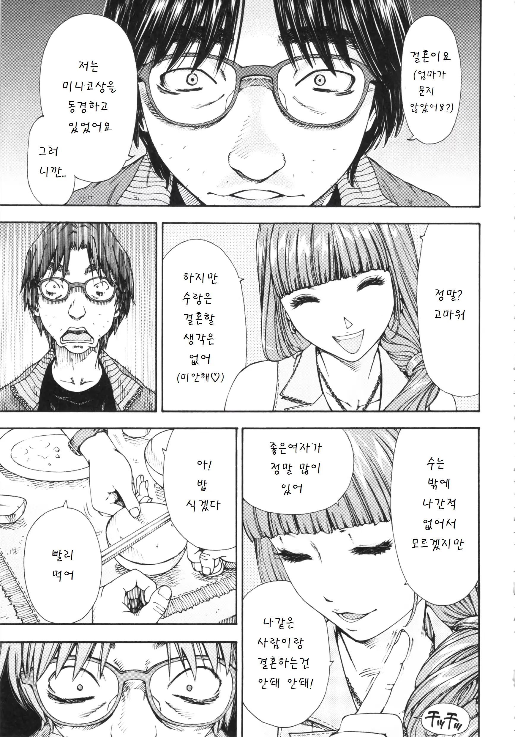 웹툰 이미지 163