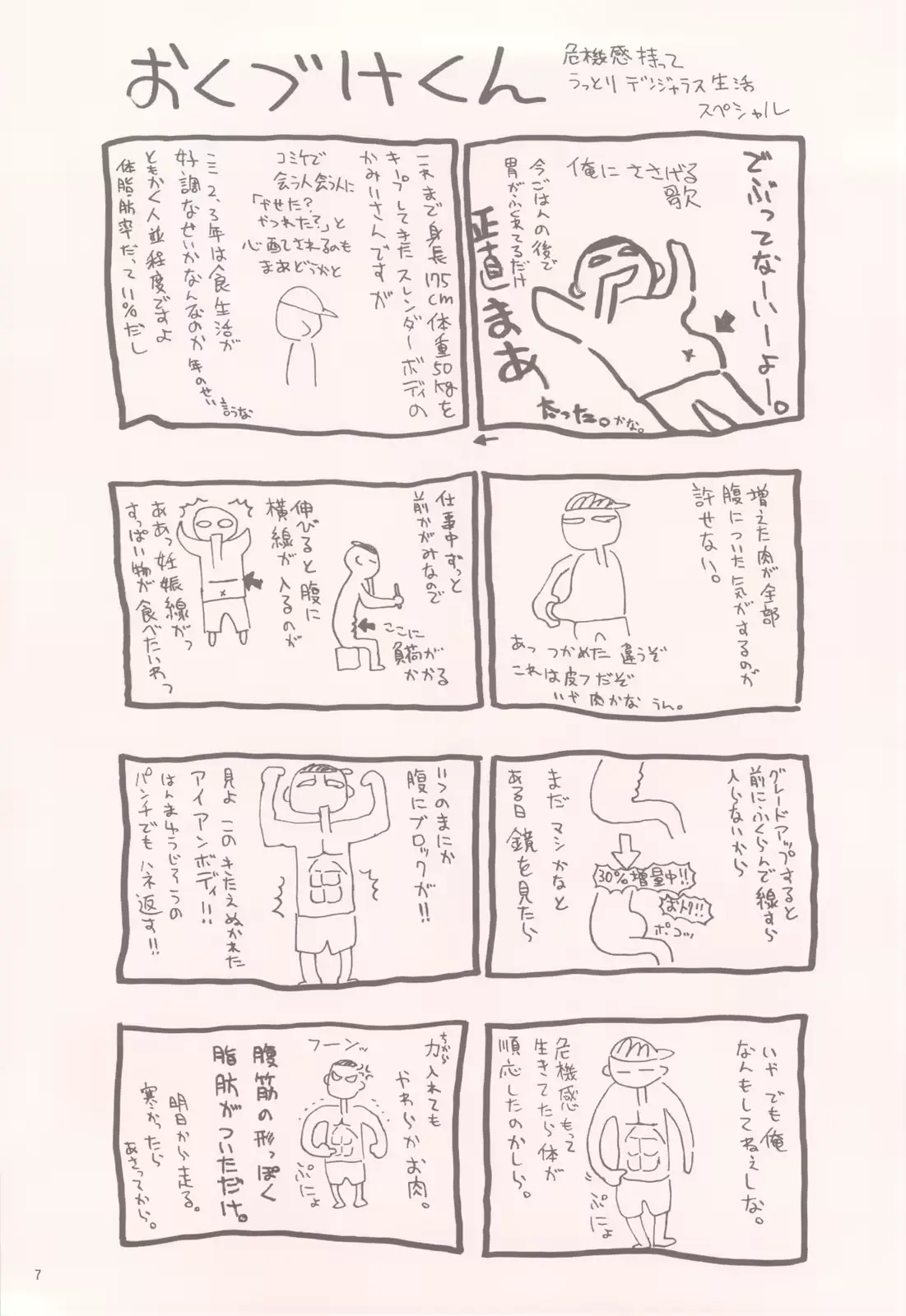 웹툰 이미지 6