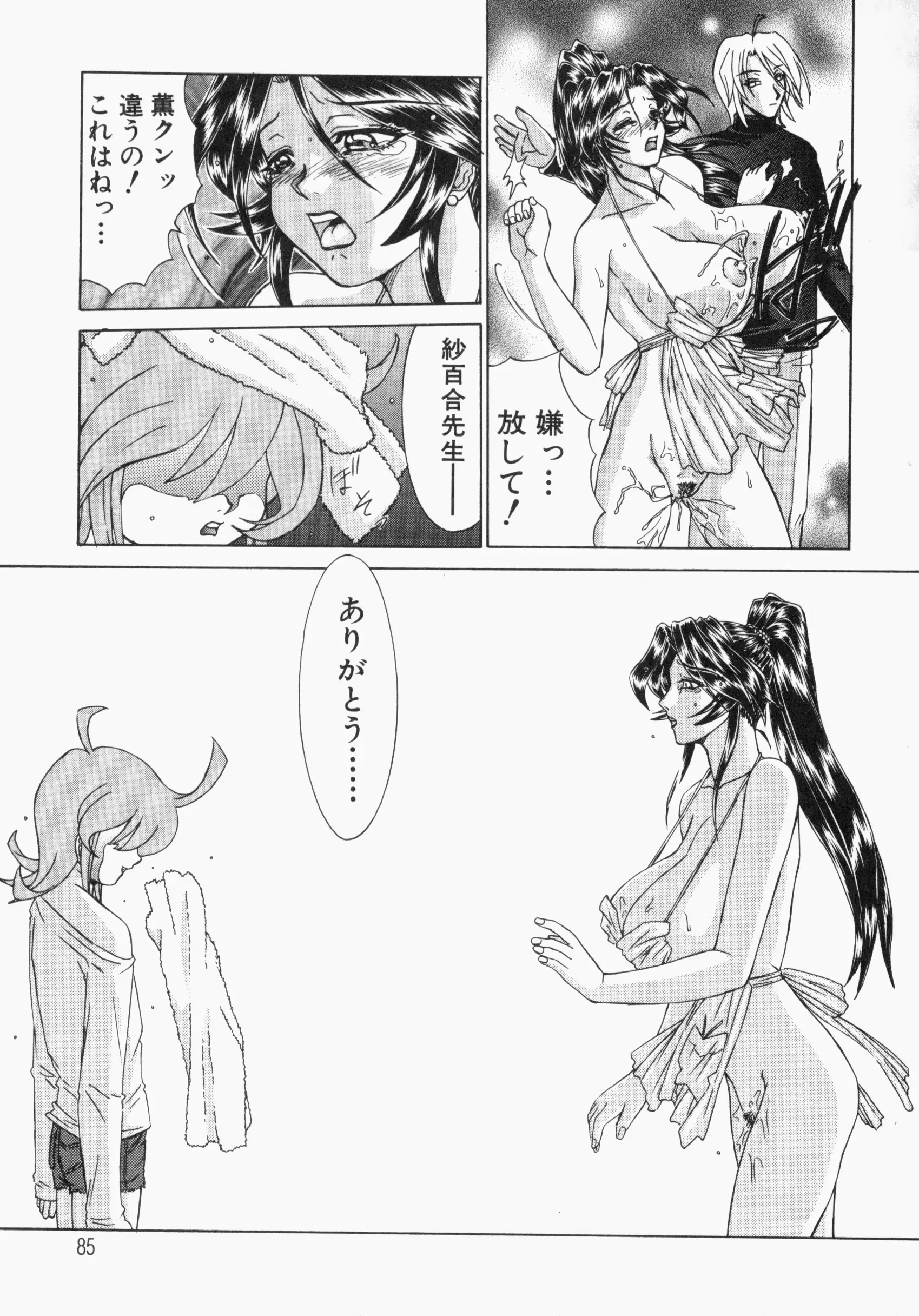 웹툰 이미지 86