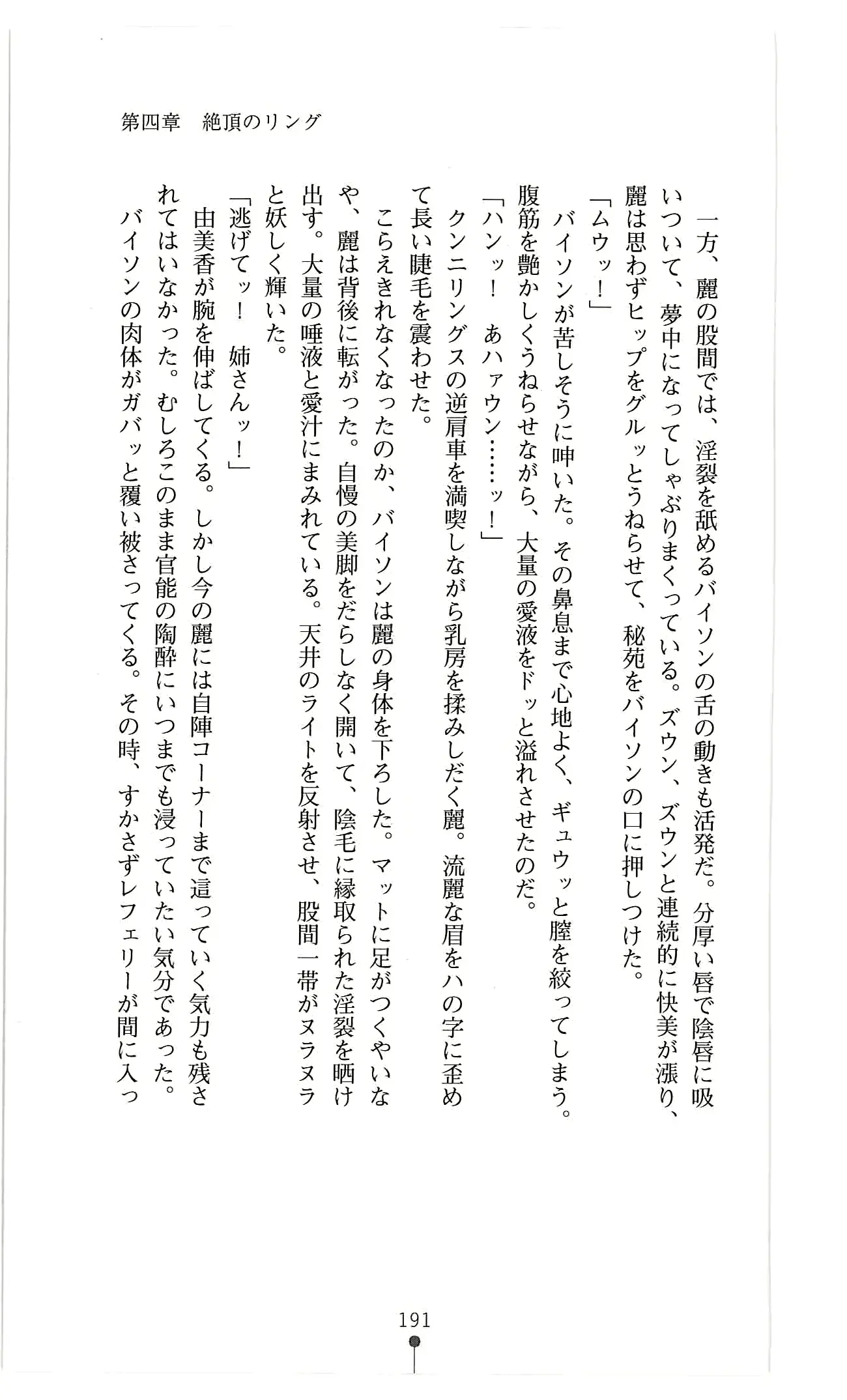 웹툰 이미지 203