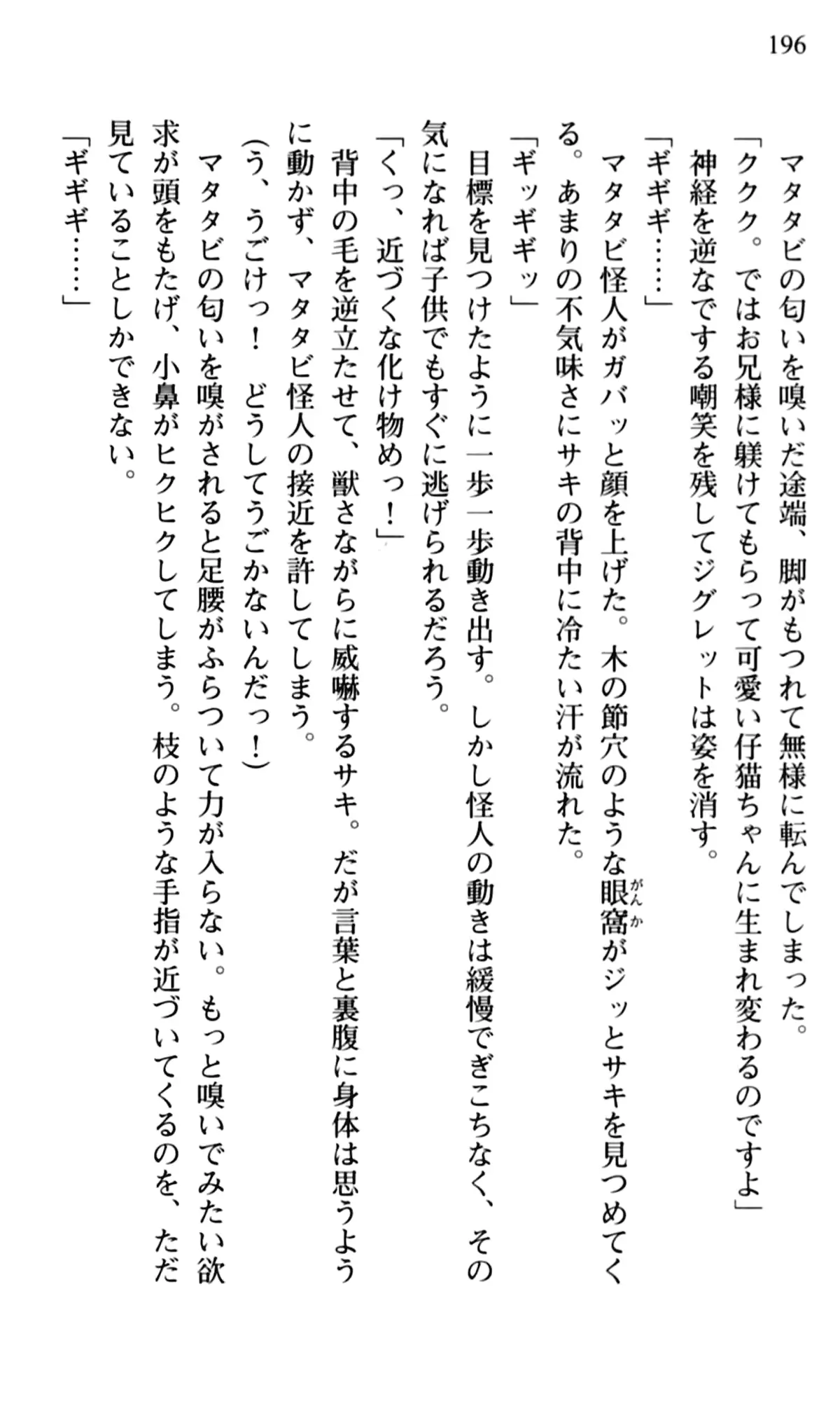 웹툰 이미지 197