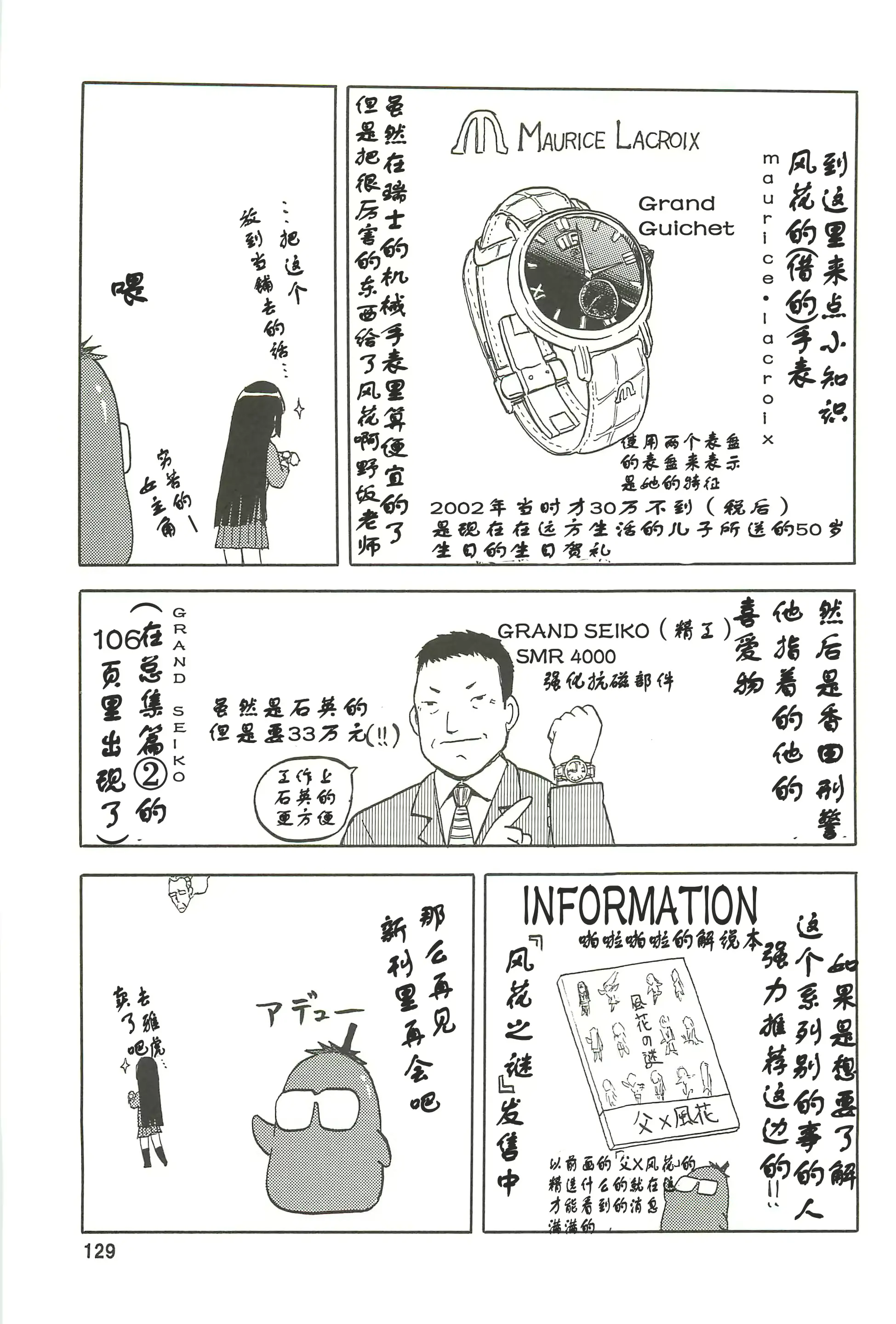 웹툰 이미지 129