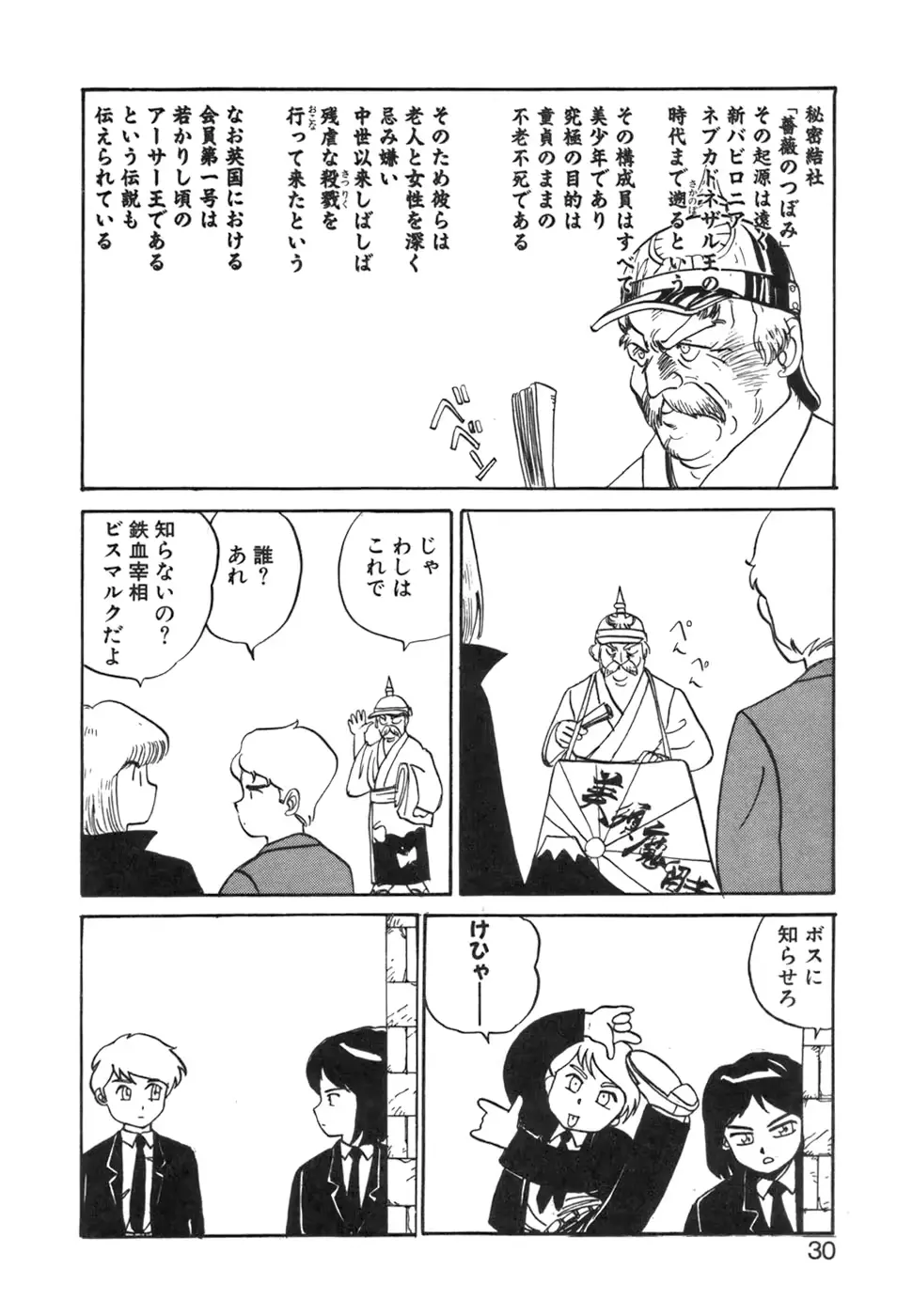 웹툰 이미지 29