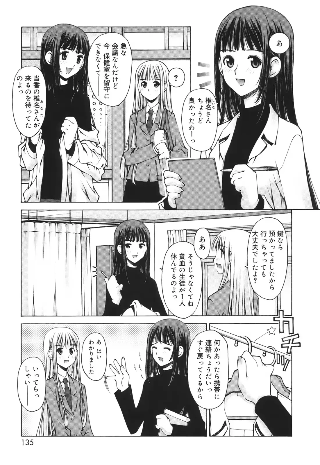 웹툰 이미지 136
