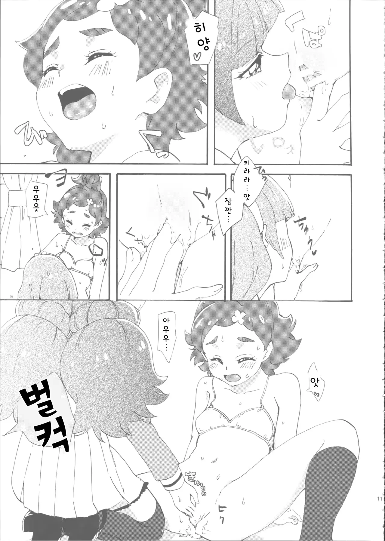 웹툰 이미지 11