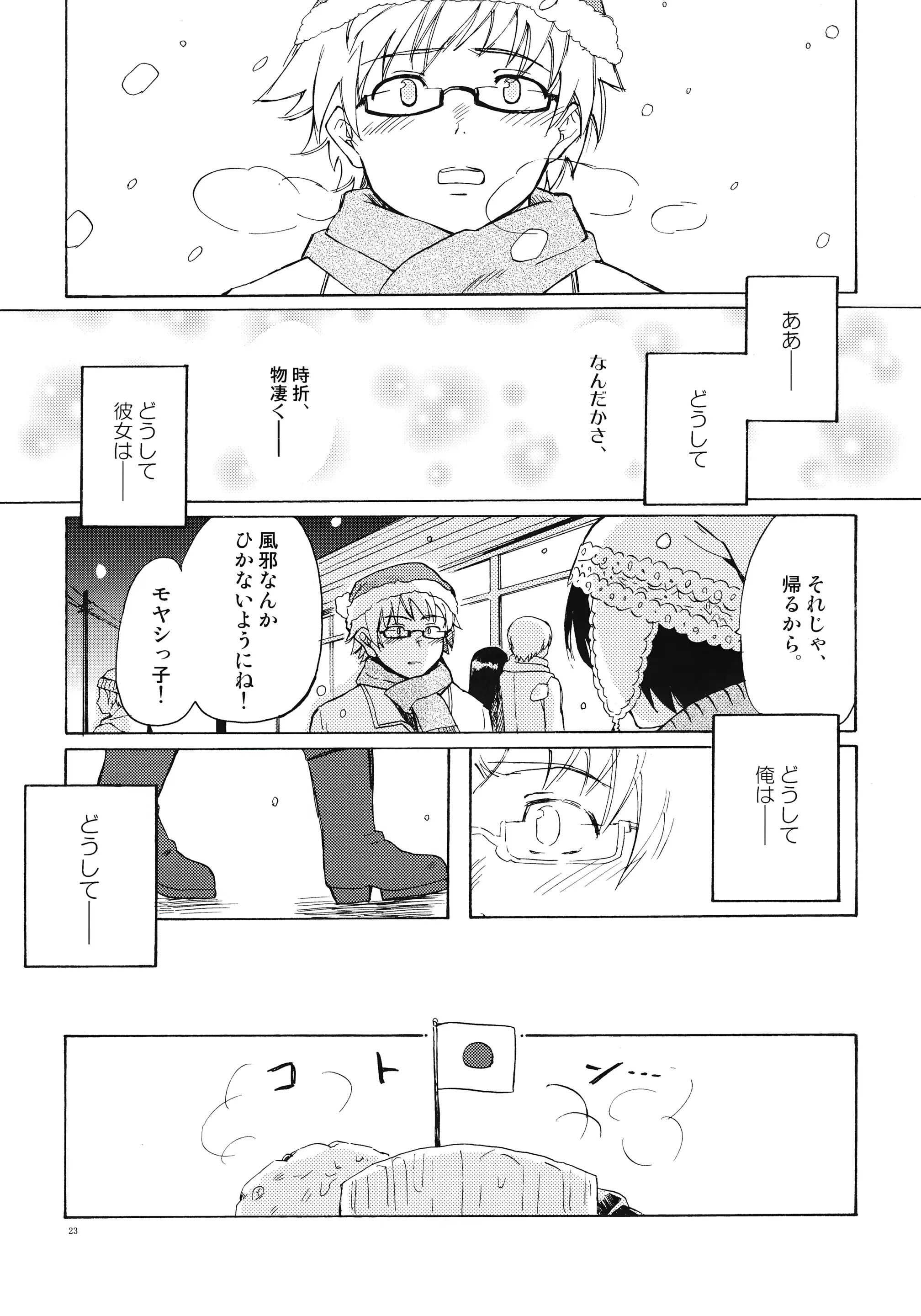 웹툰 이미지 22