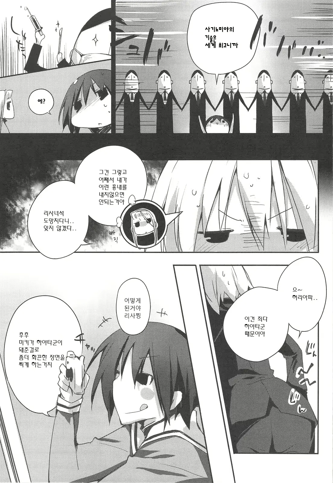 웹툰 이미지 7