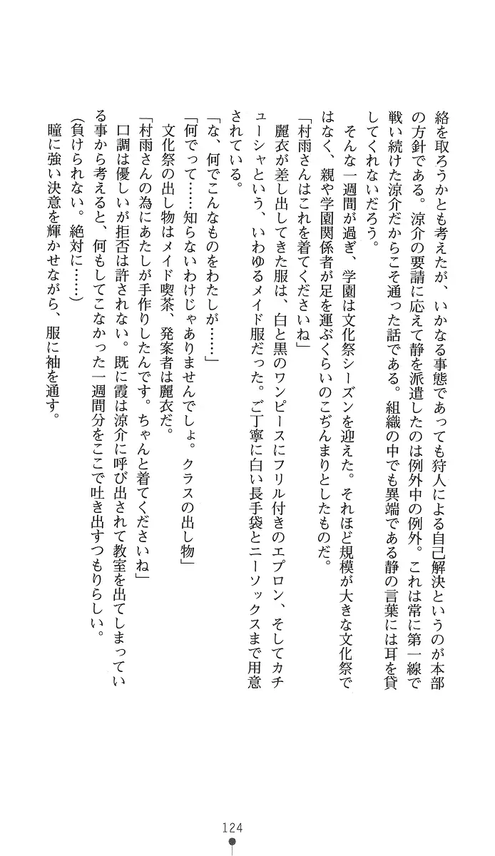 웹툰 이미지 138