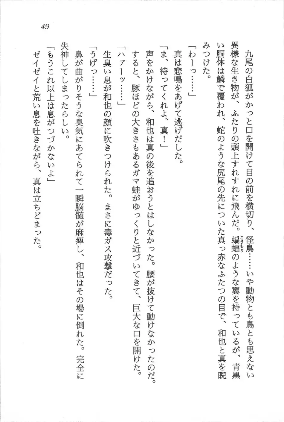 웹툰 이미지 49