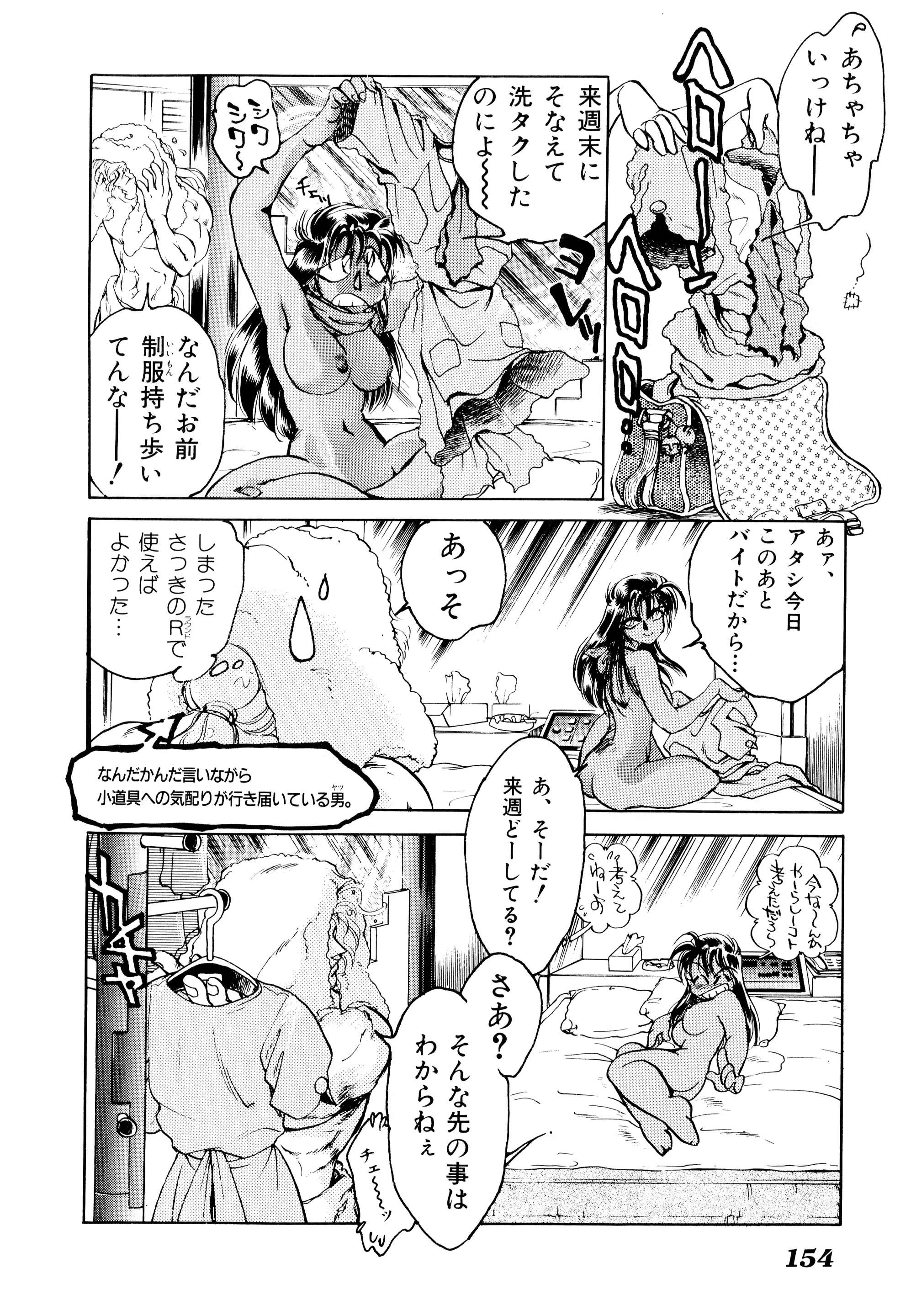 웹툰 이미지 157