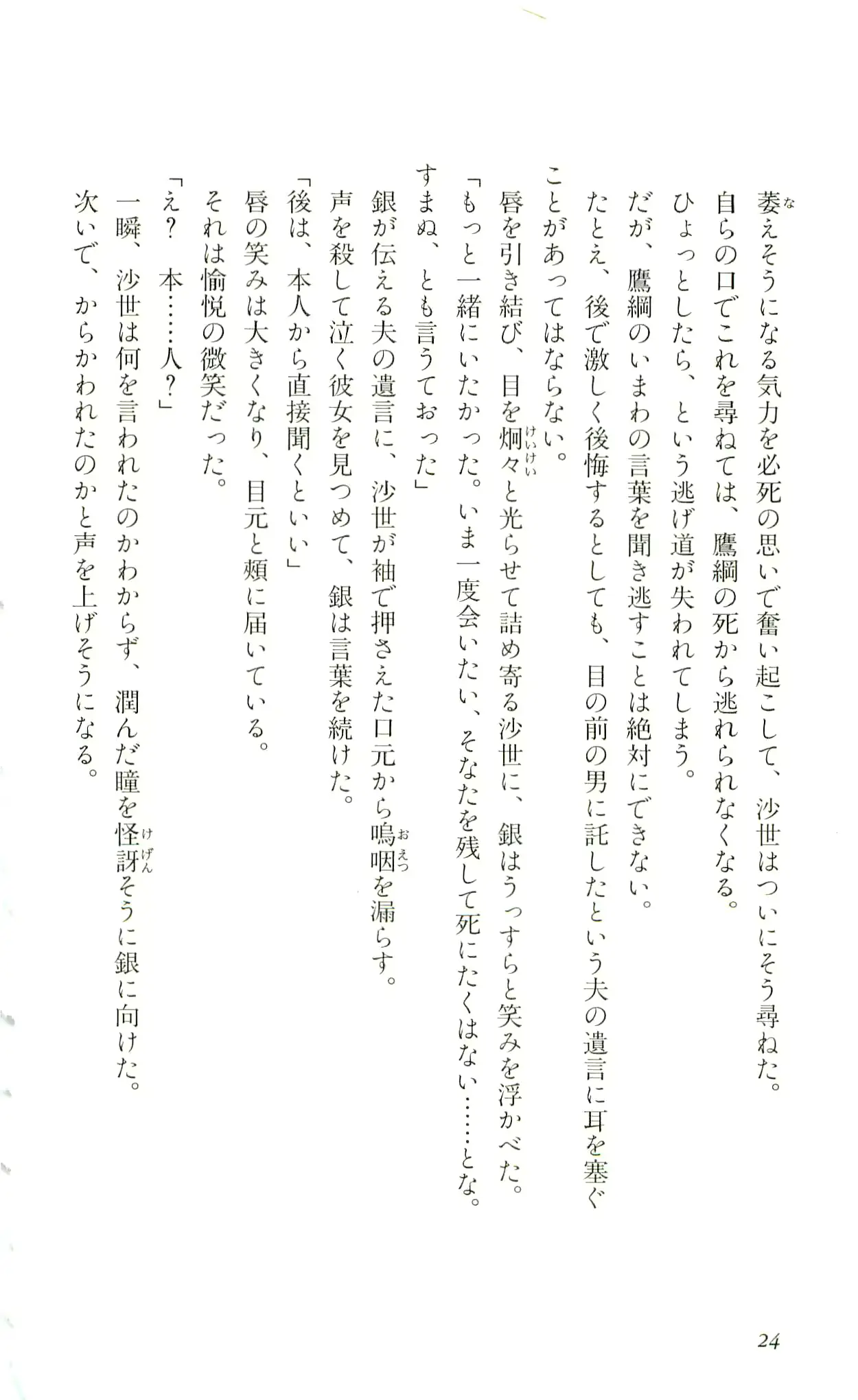웹툰 이미지 26