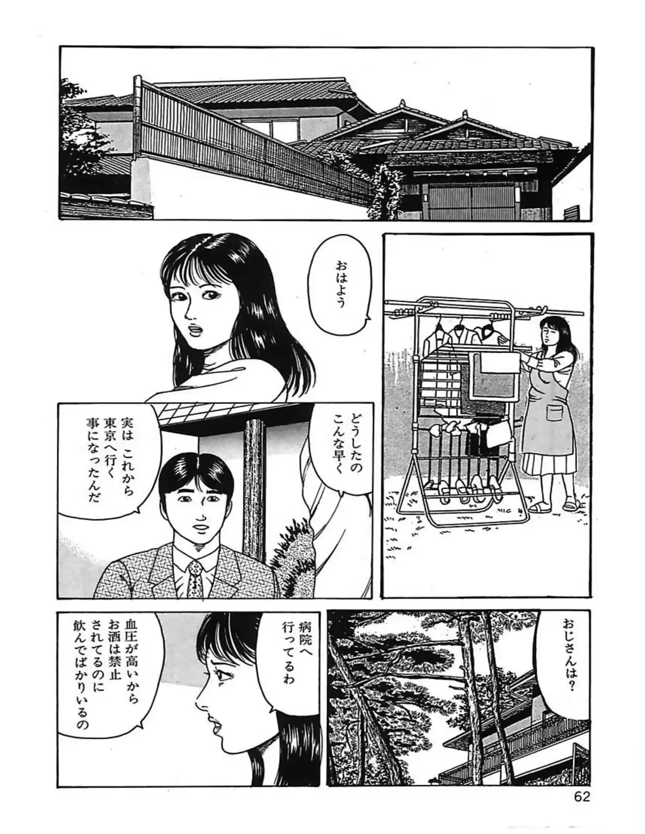 웹툰 이미지 64