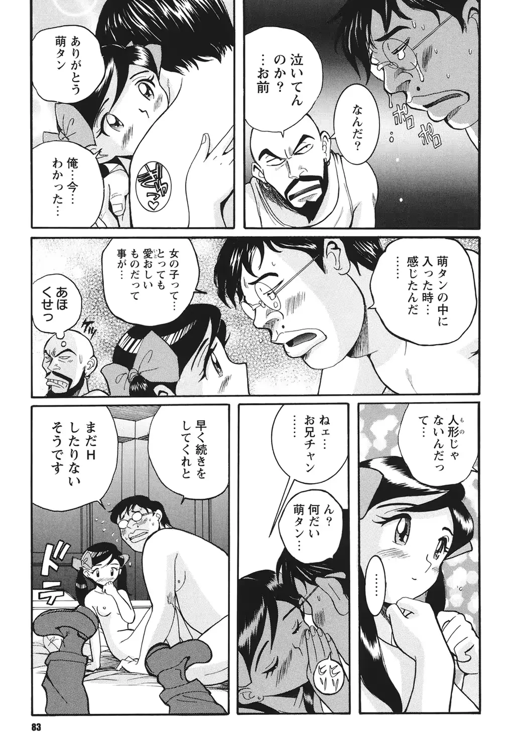 웹툰 이미지 81