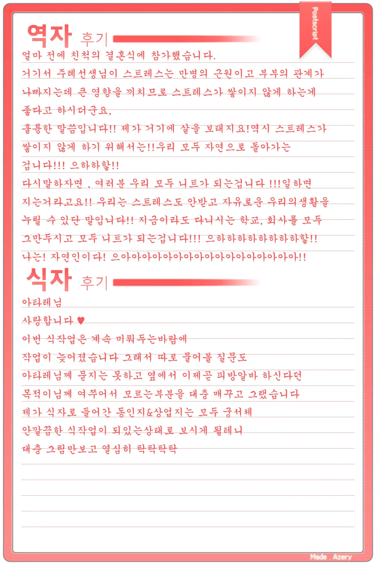 웹툰 이미지 29