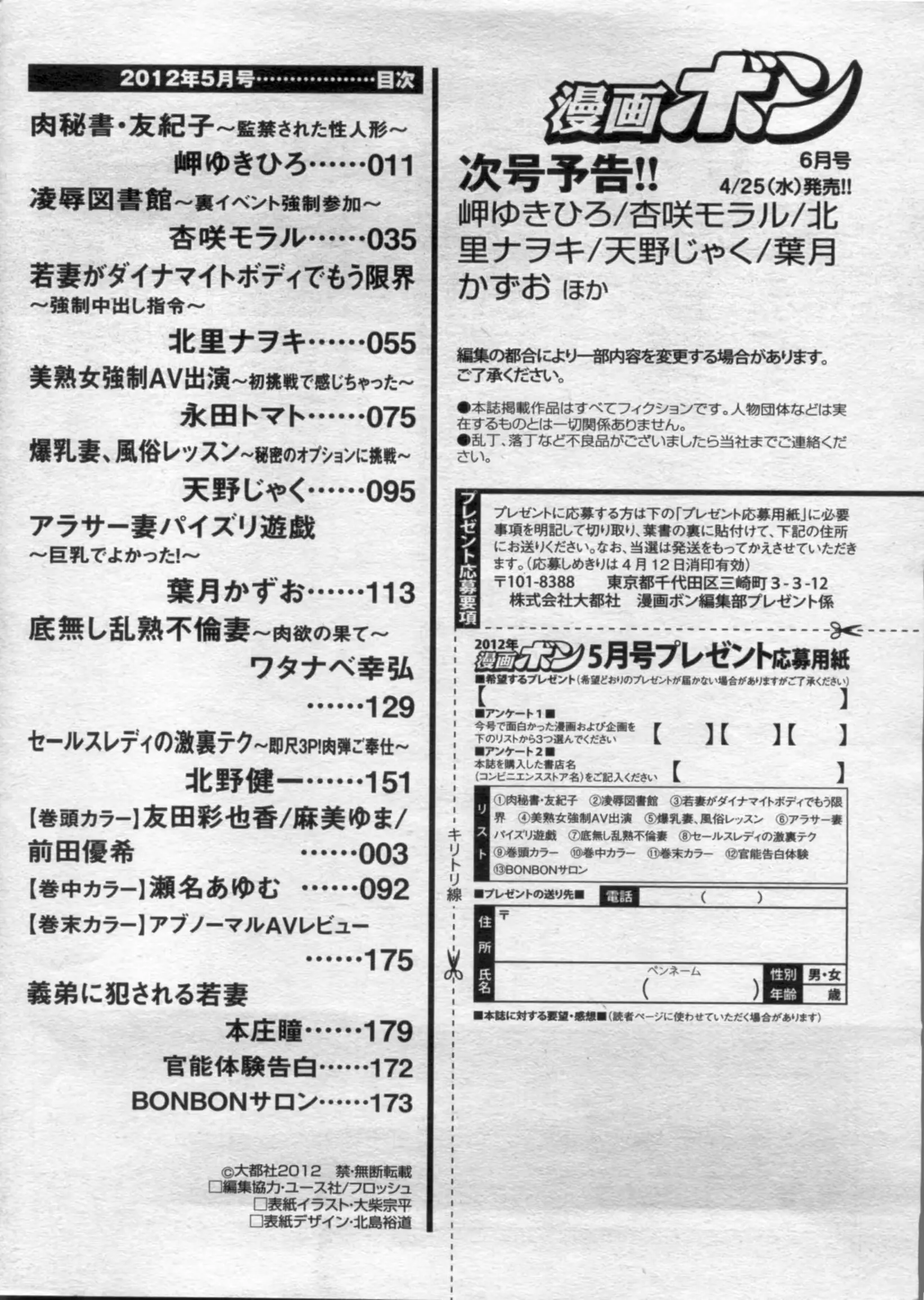 웹툰 이미지 173