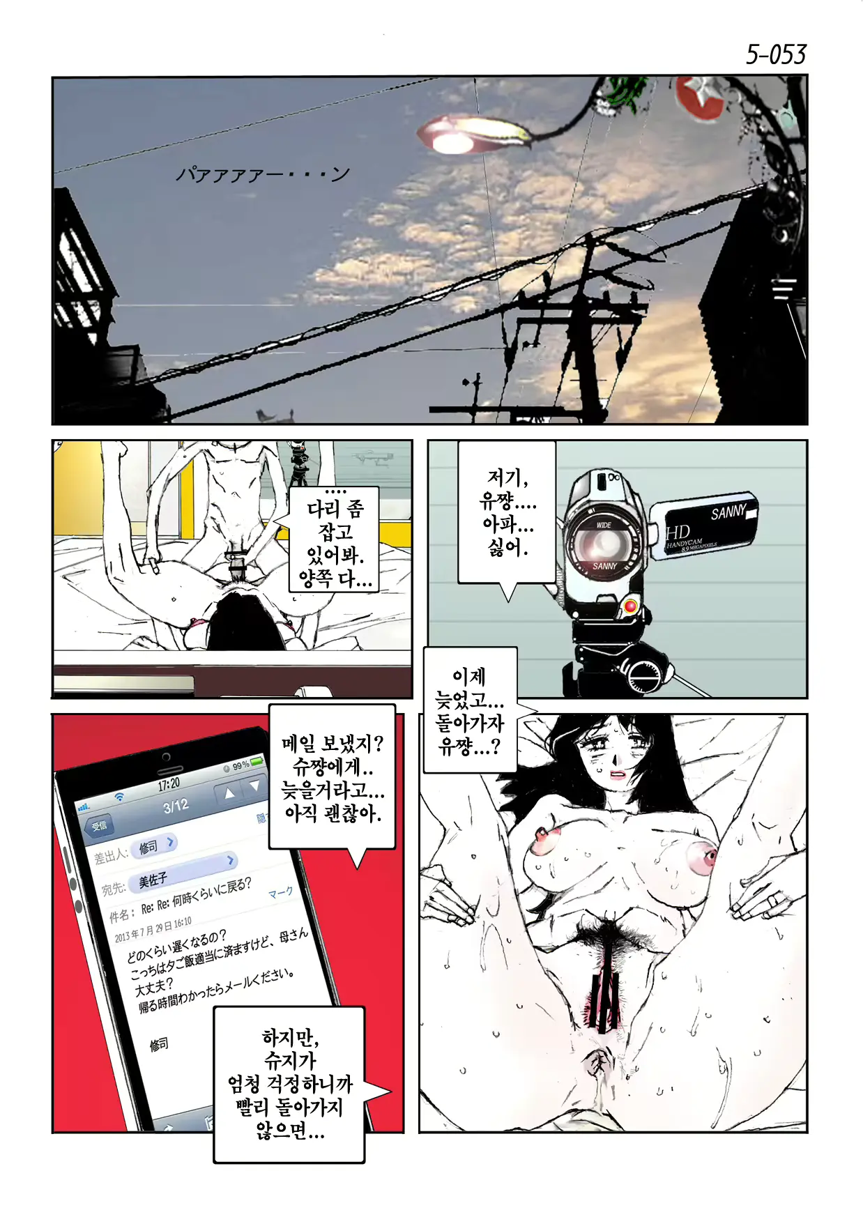 웹툰 이미지 54