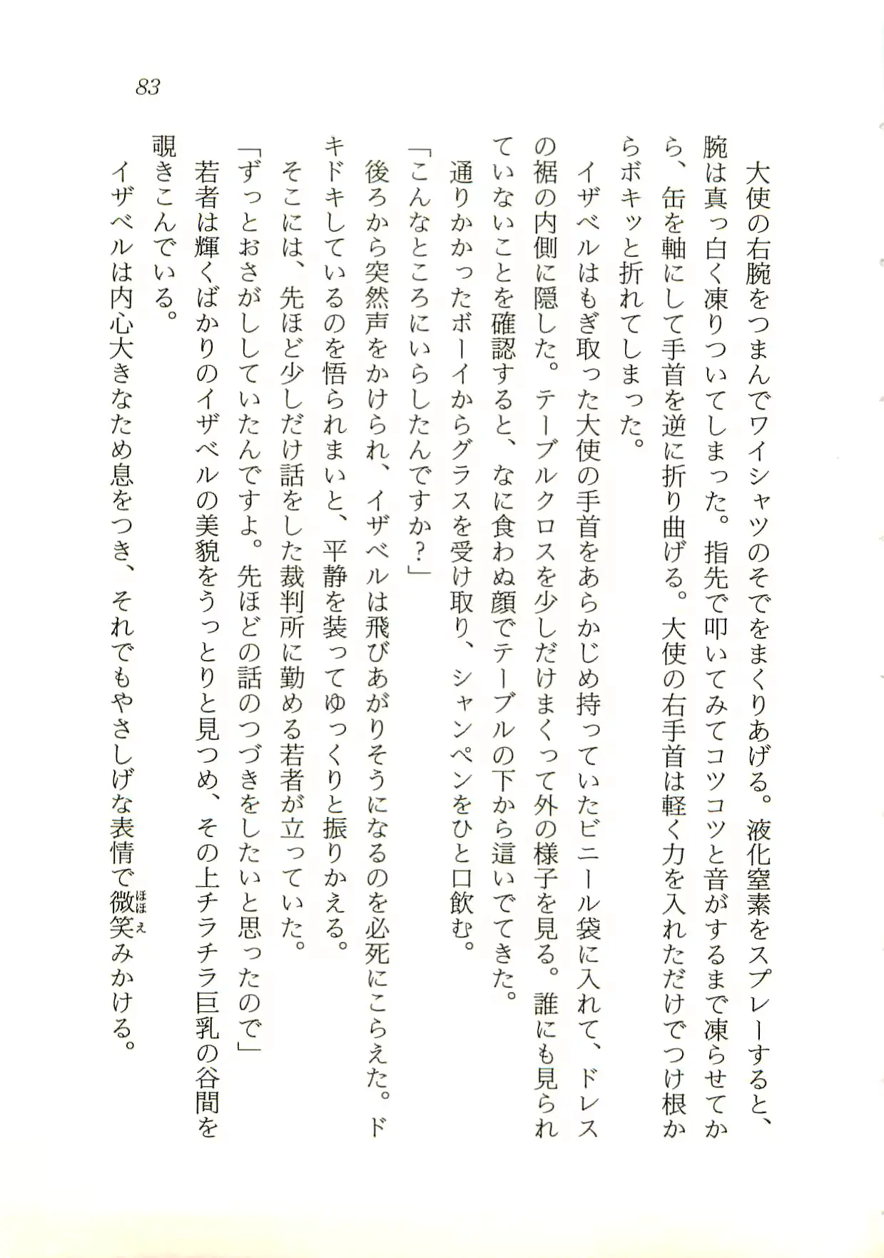 웹툰 이미지 83