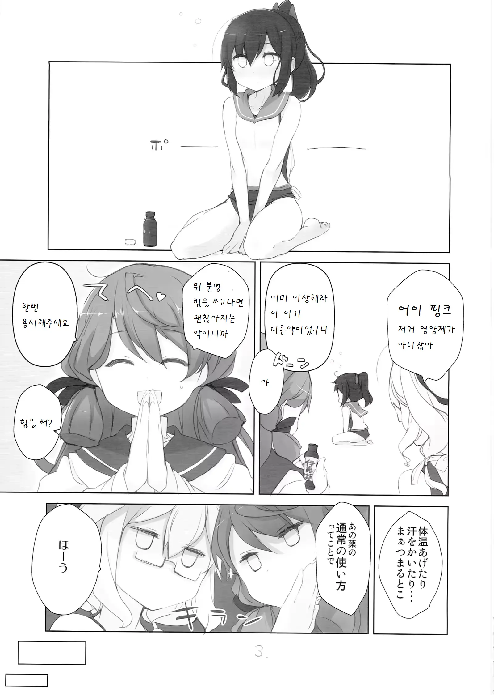 웹툰 이미지 4