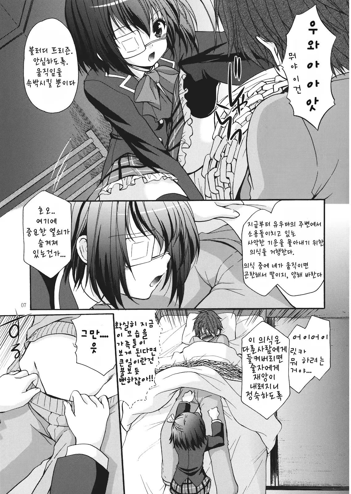 웹툰 이미지 6
