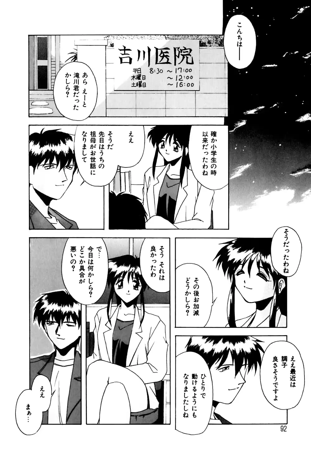 웹툰 이미지 92