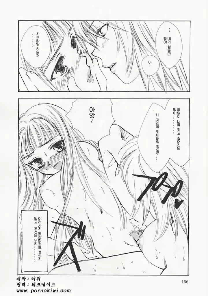웹툰 이미지 151