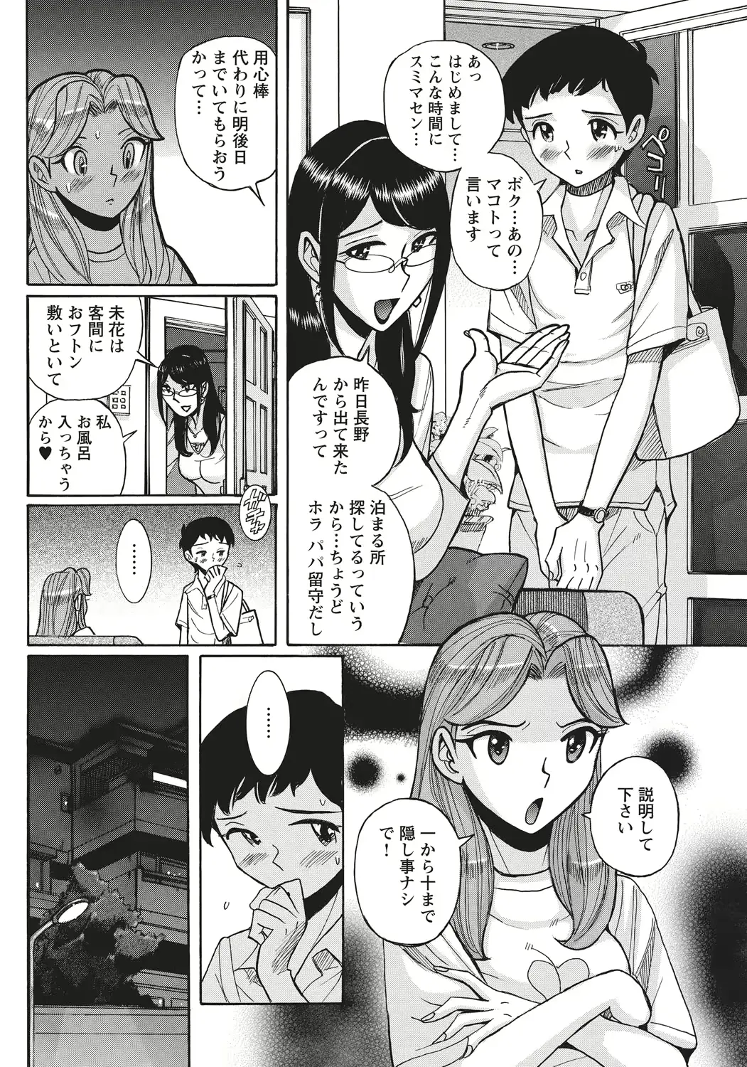웹툰 이미지 144