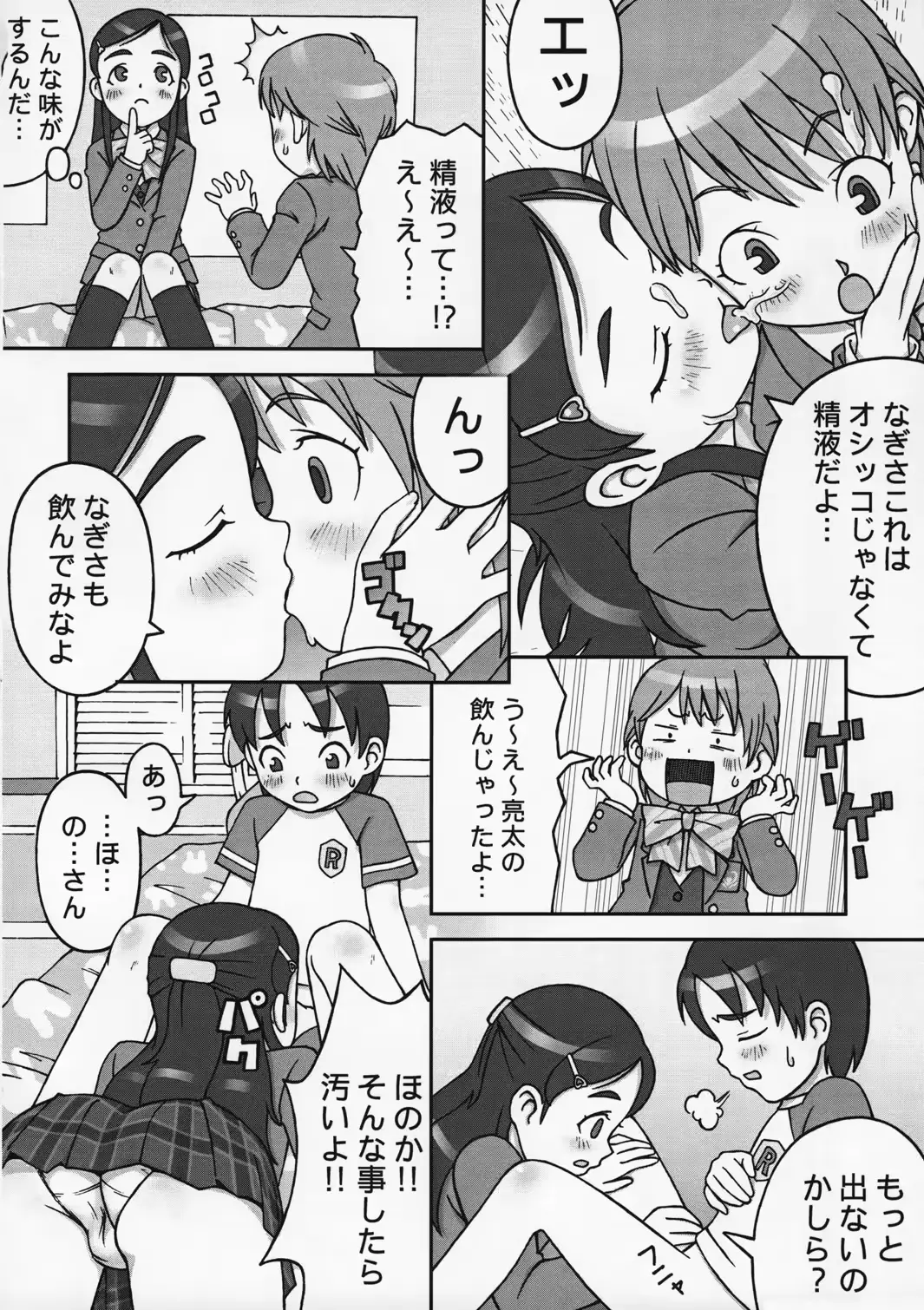 웹툰 이미지 8