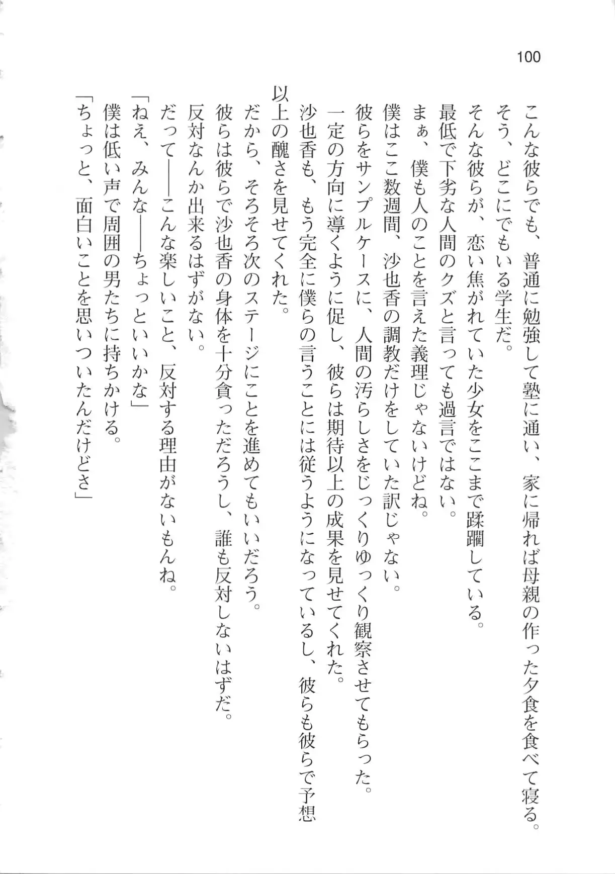 웹툰 이미지 105