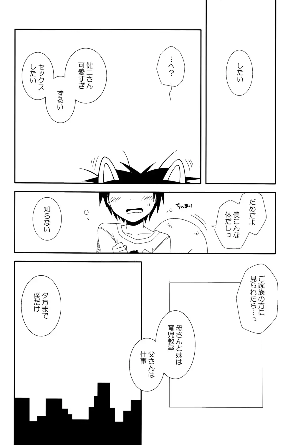 웹툰 이미지 15
