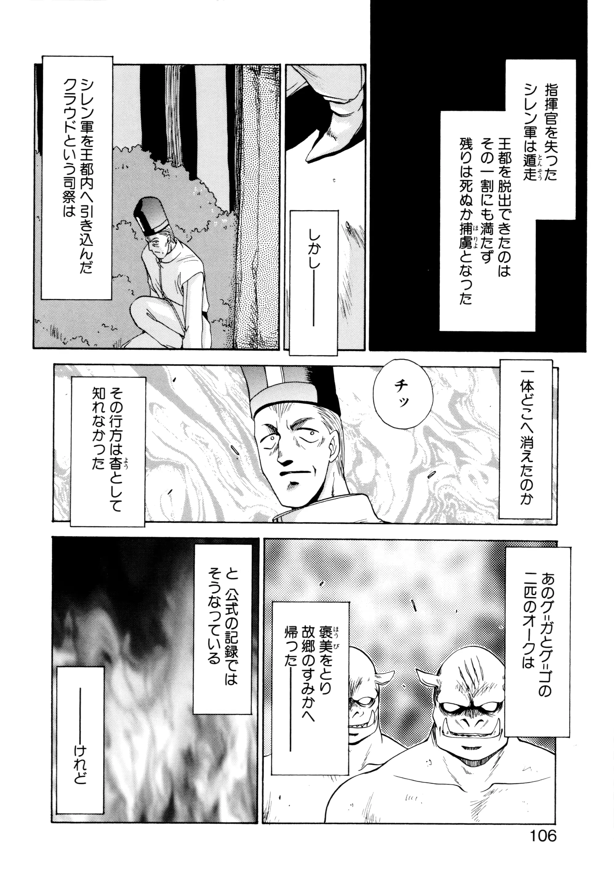 웹툰 이미지 102