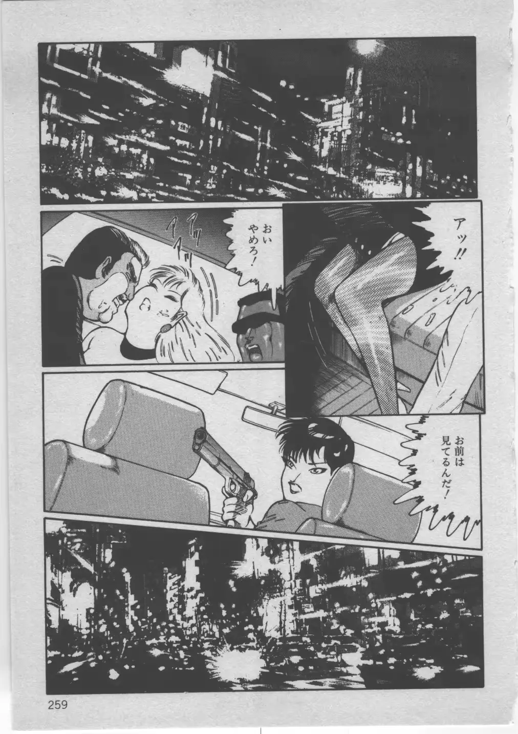 웹툰 이미지 261