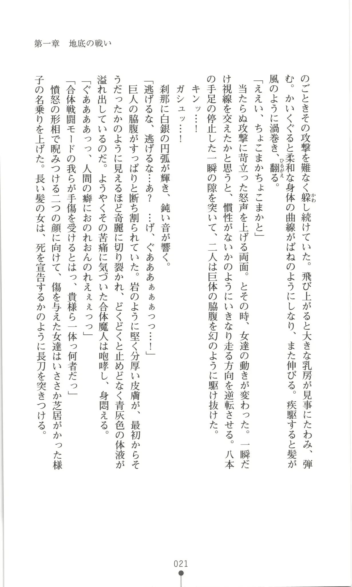 웹툰 이미지 21