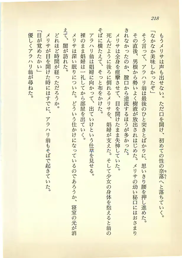 웹툰 이미지 216
