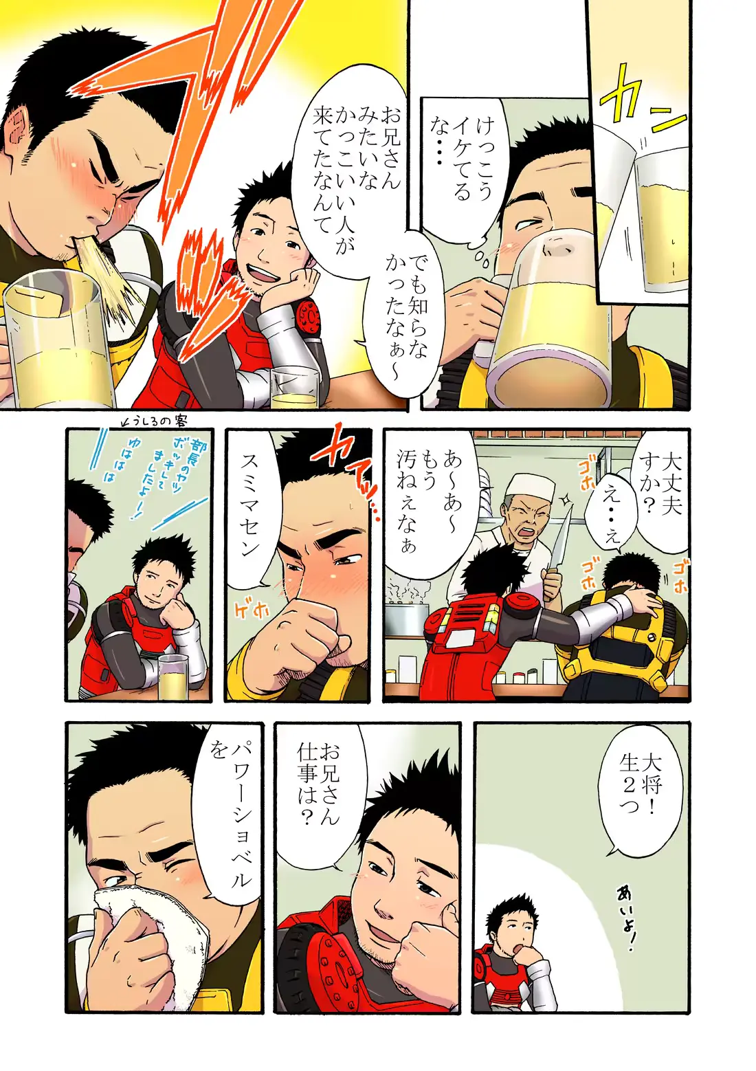 웹툰 이미지 4