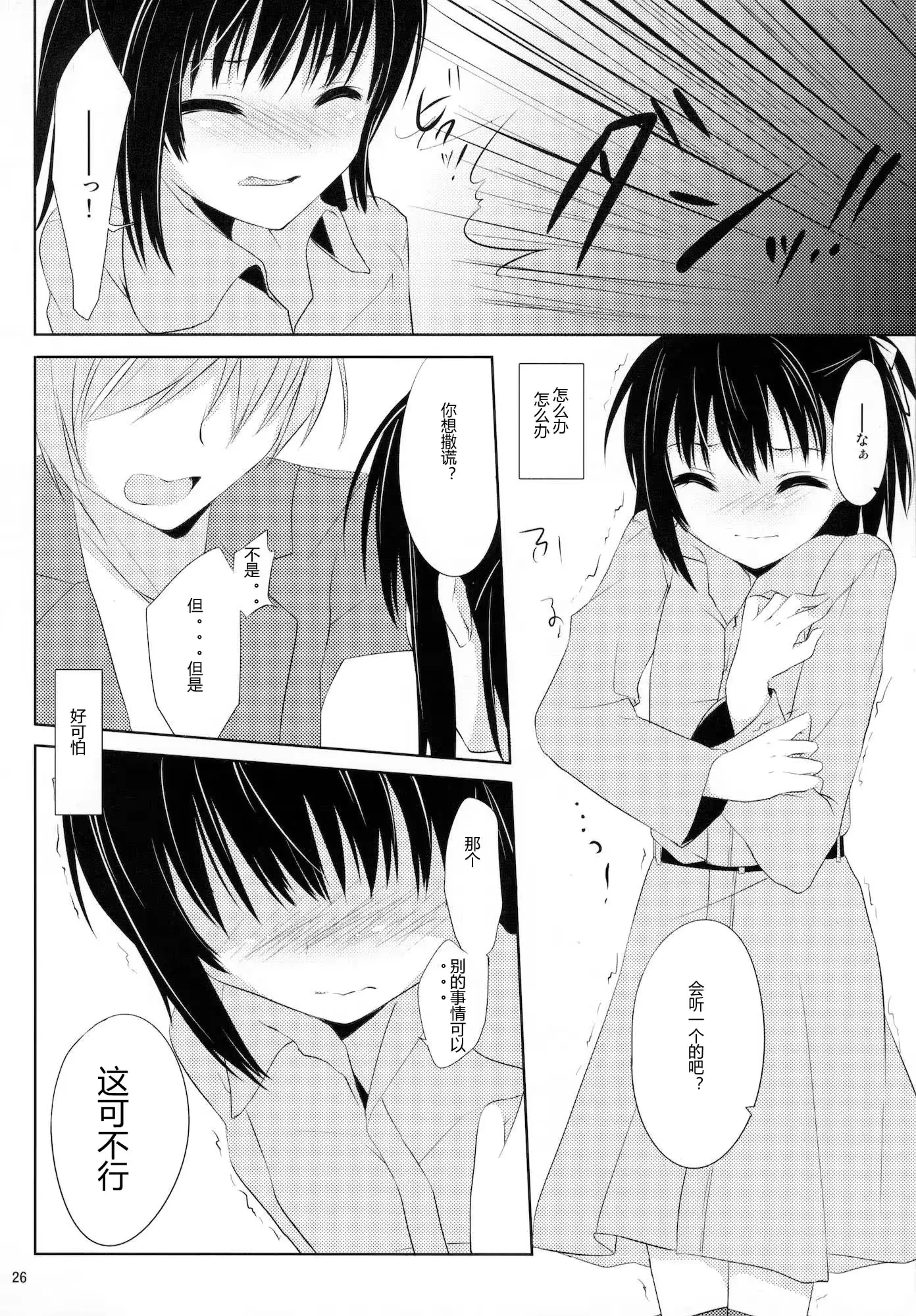 웹툰 이미지 24