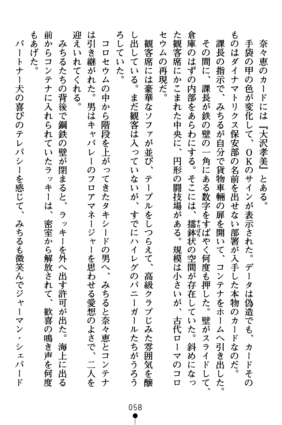 웹툰 이미지 70