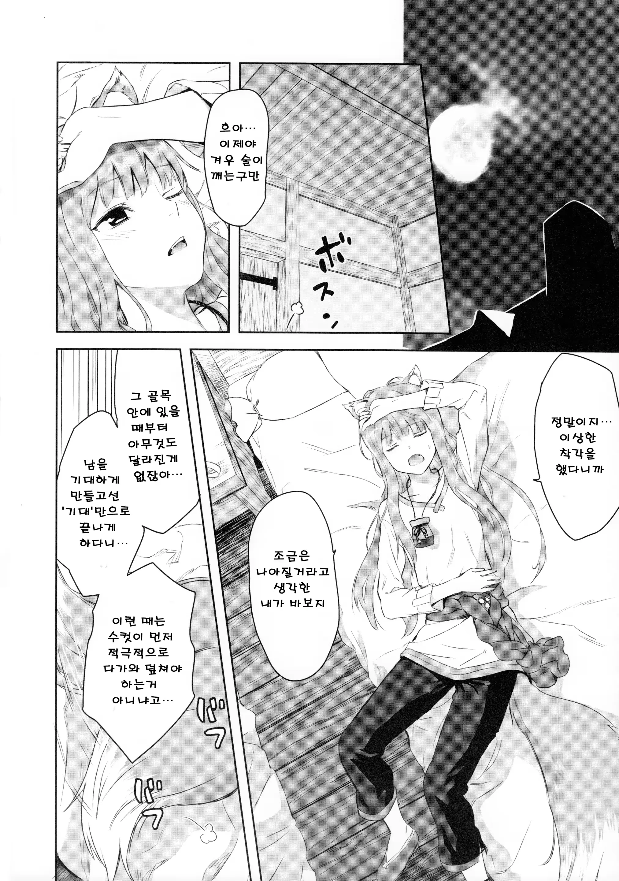 웹툰 이미지 10