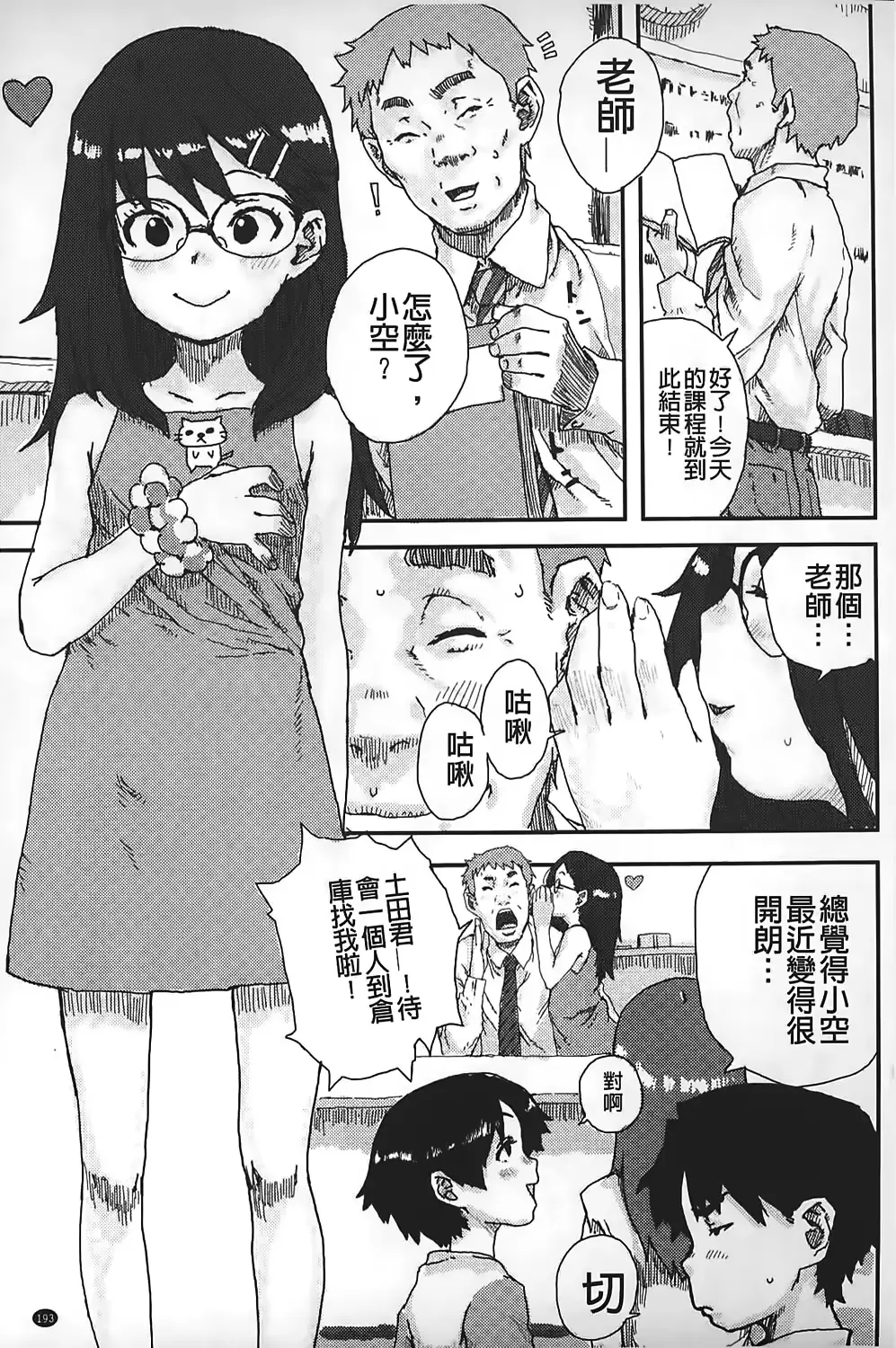 웹툰 이미지 193