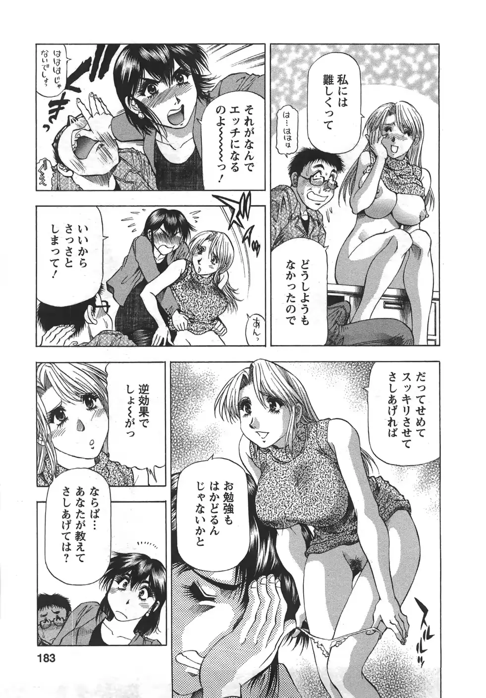 웹툰 이미지 183