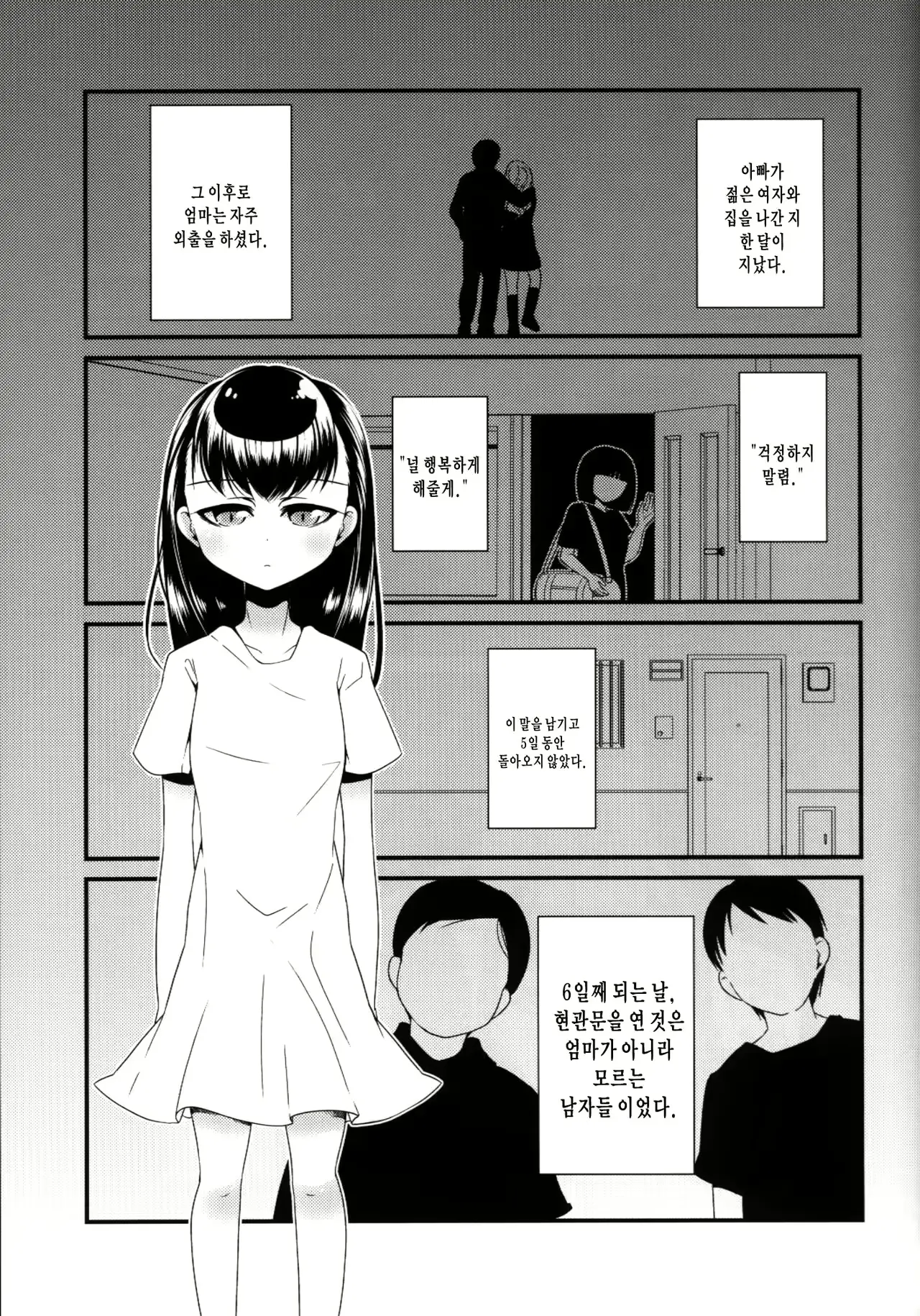 웹툰 이미지 1