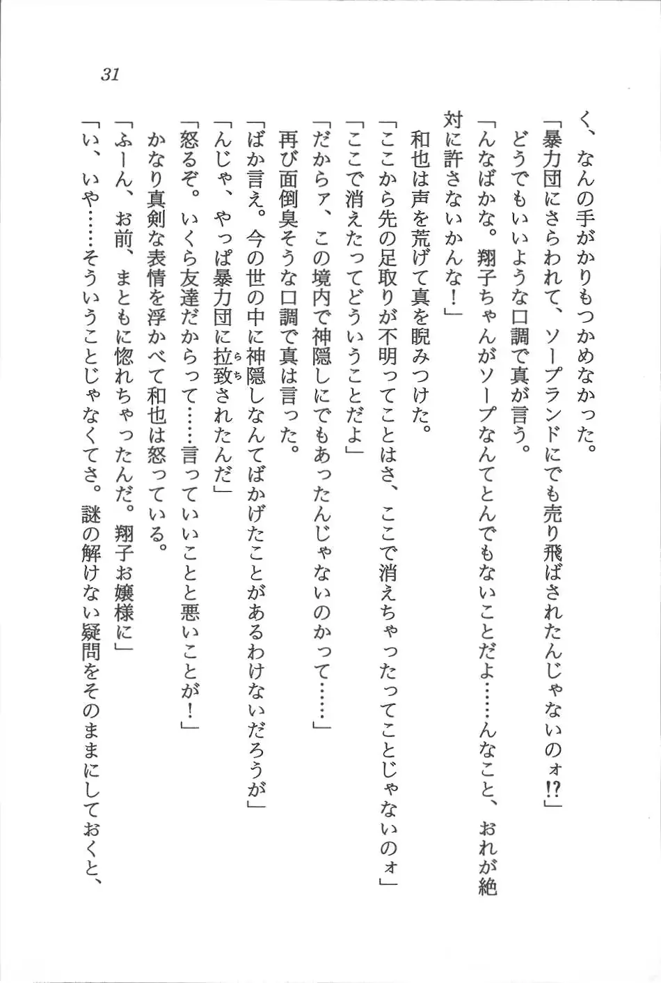 웹툰 이미지 31